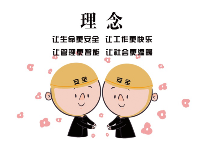 安全、智能、溫暖、節(jié)能