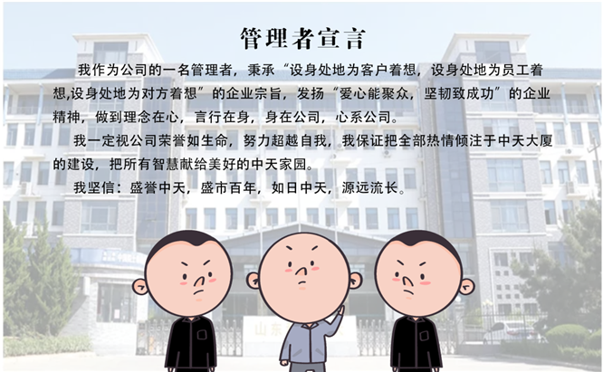 安全、智能、溫暖、節(jié)能